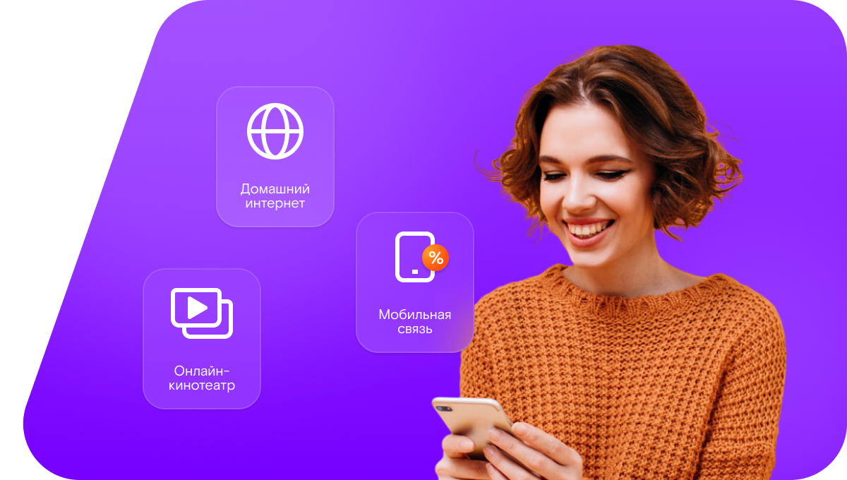 Промо-тарифы Ростелеком в&nbsp;село Камкино (Нижегородская область)